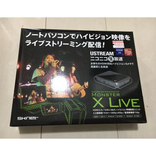 動画配信：Monster X Live HDMIビデオキャプチャー(PC周辺機器)