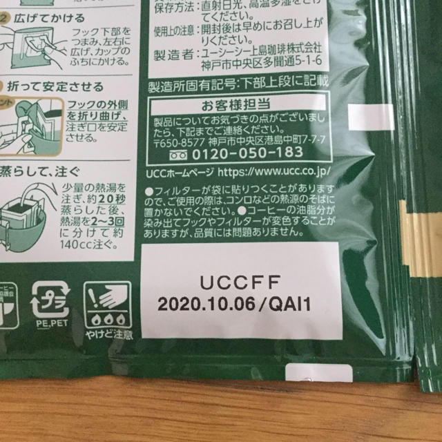 UCC(ユーシーシー)のUCC職人の珈琲 深いコクのスペシャルブレンド 食品/飲料/酒の飲料(コーヒー)の商品写真