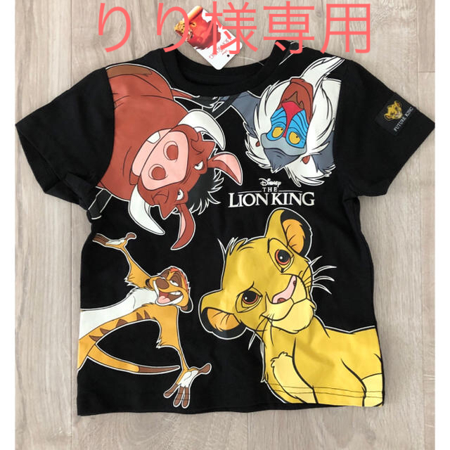 りり様専用【1月下旬発送】Primark ライオンキング Tシャツ | フリマアプリ ラクマ