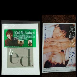 新品  未開封 尾崎豊  写真集  Naked & 映画 フライヤー(ミュージシャン)