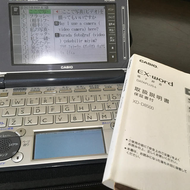 自宅で充実！電子辞書　EX-word XD-D8500