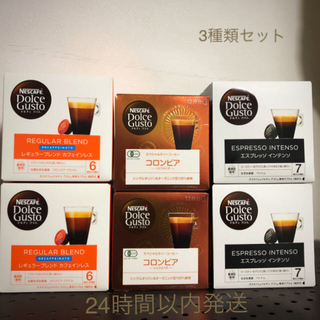ネスレ(Nestle)のネスカフェ☕️　ドルチェグスト　3種類２箱セット(コーヒー)