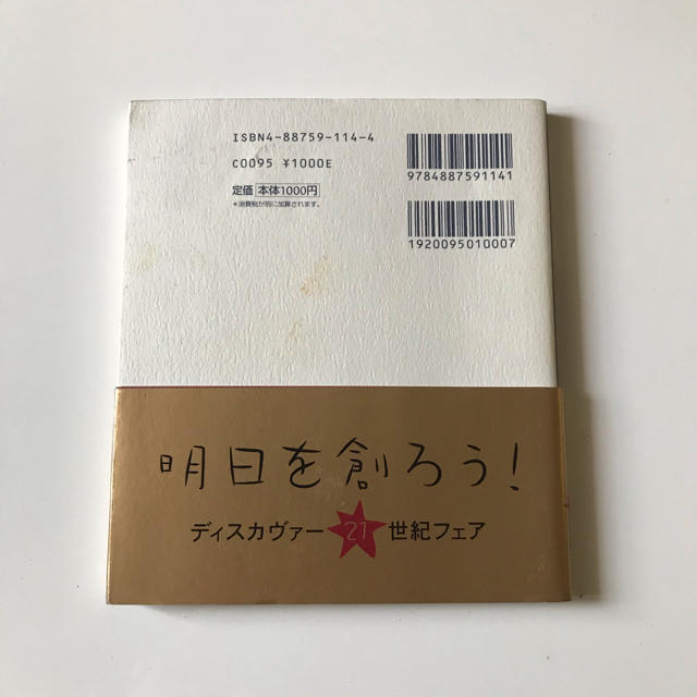 明日を変える言葉 エンタメ/ホビーの本(その他)の商品写真