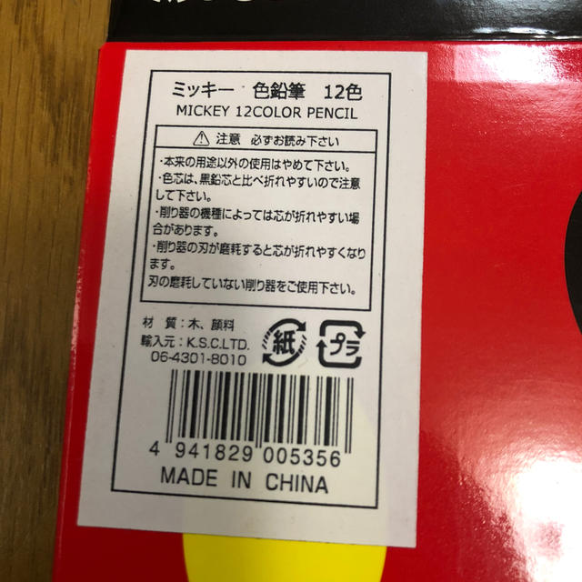 色鉛筆 12色 2個セット ミッキー ノベリティ エンタメ/ホビーのアート用品(色鉛筆)の商品写真