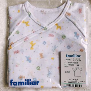 ファミリア(familiar)のファミリア　familiar 半袖肌着　50〜60 新生児　未使用(肌着/下着)