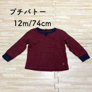 プチバトー(PETIT BATEAU)のプチバトー ロンT 12m/74cm(シャツ/カットソー)