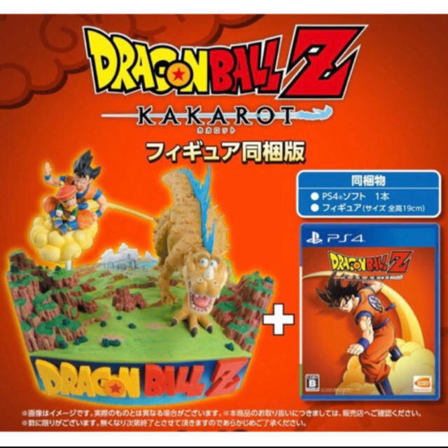 ドラゴンボールカカロット