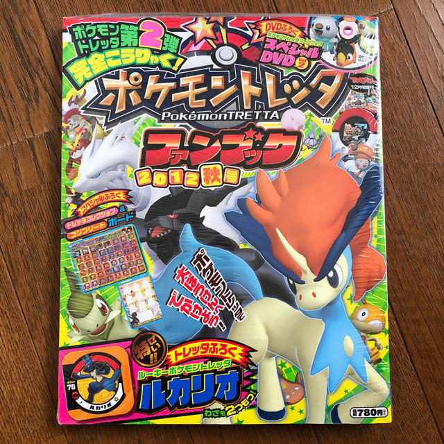 ポケモン(ポケモン)のポケモントレッタファンブック2012秋号 エンタメ/ホビーの本(趣味/スポーツ/実用)の商品写真