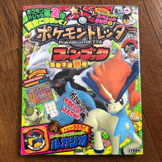 ポケモン(ポケモン)のポケモントレッタファンブック2012秋号(趣味/スポーツ/実用)