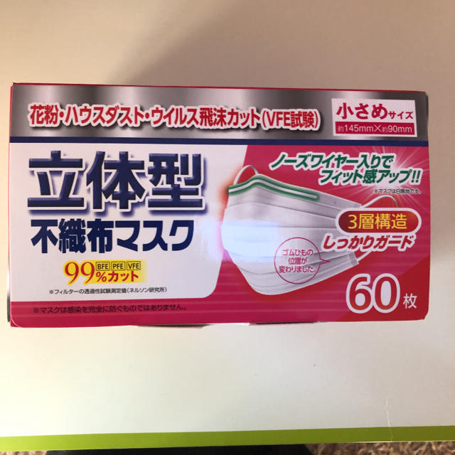医療用マスクの通販 by まるこた's shop