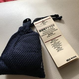 ムジルシリョウヒン(MUJI (無印良品))の無印　携帯用アイマスク(旅行用品)