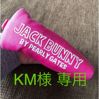 パーリーゲイツ(PEARLY GATES)のゴルフ パターカバー ジャックバニー(その他)