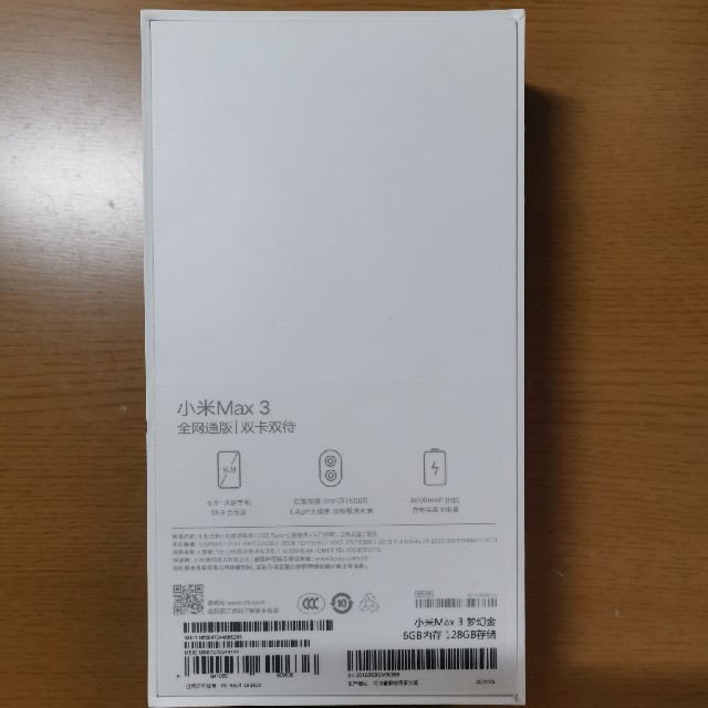 直営通販サイトです （極美品A）Xiaomi mi max3 - 6GB/128GBmodel - 