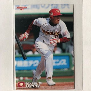 トウホクラクテンゴールデンイーグルス(東北楽天ゴールデンイーグルス)の楽天2006年【カルビープロ野球チップス】鉄平◎イーグルス◎143(スポーツ選手)