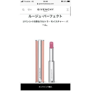 ジバンシィ(GIVENCHY)のジバンシィ　ルージュ・パーフェクト　リップバーム(リップケア/リップクリーム)