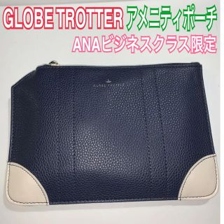 グローブトロッター(GLOBE-TROTTER)の【値下げ】GLOBETROTTER グローブトロッター ANAビジネスクラス(ポーチ)