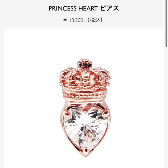 Justin Davis(ジャスティンデイビス)のジャスティンデイビス　prncess heart ピアス メンズのアクセサリー(ピアス(片耳用))の商品写真