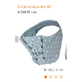 コンビ(combi)のコンビ　ミリヨッカちょいのり　M〜Ｌ(スリング)