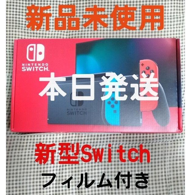 新品未使用】Nintendo Switch 本体 新型 ネオン フィルム付き-