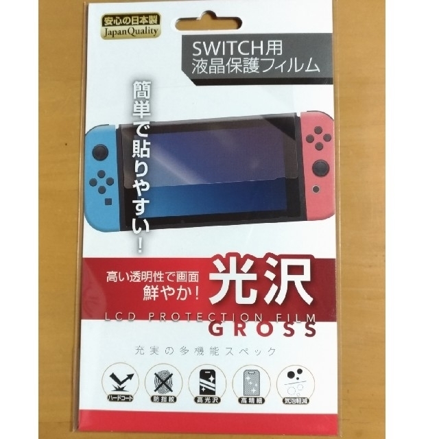 【新品未使用】Nintendo Switch 本体 新型 ネオン フィルム付き