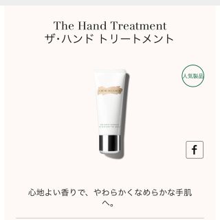 ドゥラメール(DE LA MER)のドュ ラ メール ザ　ハンドトリートメント　ハンドクリーム　新品(ハンドクリーム)