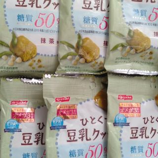 あなご様専用　ひとくち豆乳クッキー
糖質50％オフ　抹茶味　70袋(菓子/デザート)