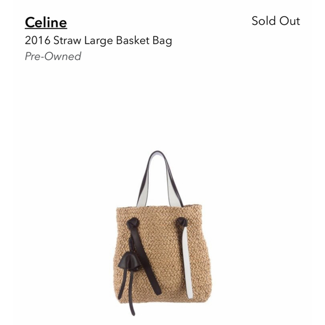 celine(セリーヌ)のt♡m様専用♡美品♡2016 レアCÉLINE ラフィアトートバッグ レディースのバッグ(かごバッグ/ストローバッグ)の商品写真