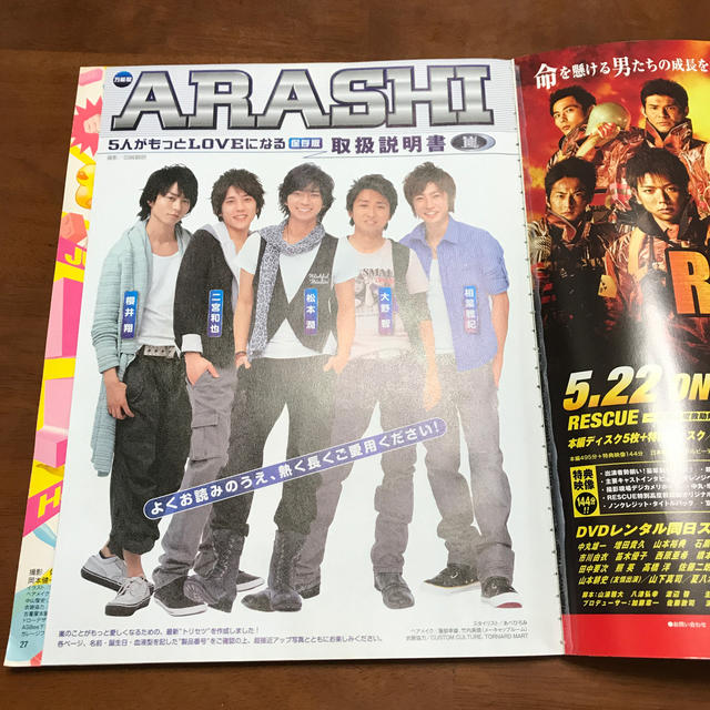 Myojo　雑誌　2005年〜2009年　39冊　雑誌