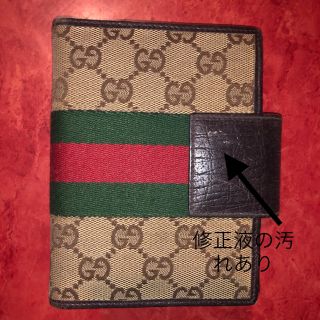 グッチ(Gucci)のGUCCIの手帳カバー(その他)