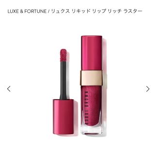 ボビイブラウン(BOBBI BROWN)のボビイブラウン　リュクスリキッドリップリッチラスター(口紅)