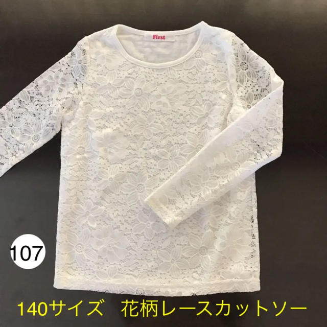 INGNI First(イングファースト)の107☆140サイズ   花柄レースカットソー キッズ/ベビー/マタニティのキッズ服女の子用(90cm~)(Tシャツ/カットソー)の商品写真