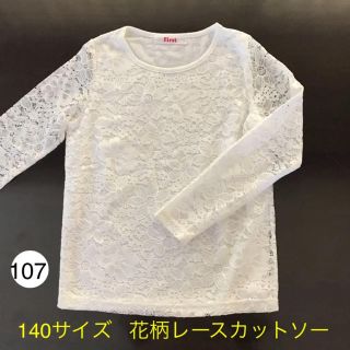 イングファースト(INGNI First)の107☆140サイズ   花柄レースカットソー(Tシャツ/カットソー)