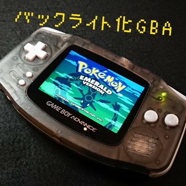 ゲームボーイミクロゲームボーイアドバンス GBA 本体 バックライトカスタム クリアブラック