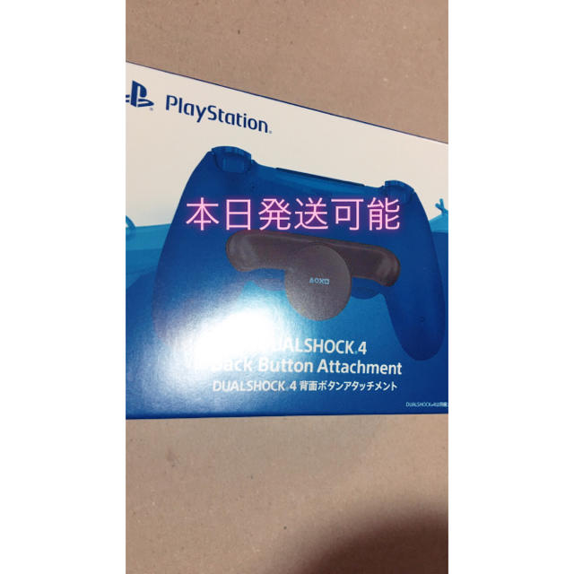 背面ボタンアタッチメント　ps4