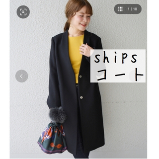 シップス(SHIPS)の【定価４万円】ships ノーラペル　MANTECO コート　黒(ロングコート)