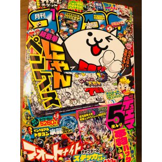 ショウガクカン(小学館)のコロコロコミック 2020年1月号 本のみ ② 未読本 付録類一切なし(少年漫画)