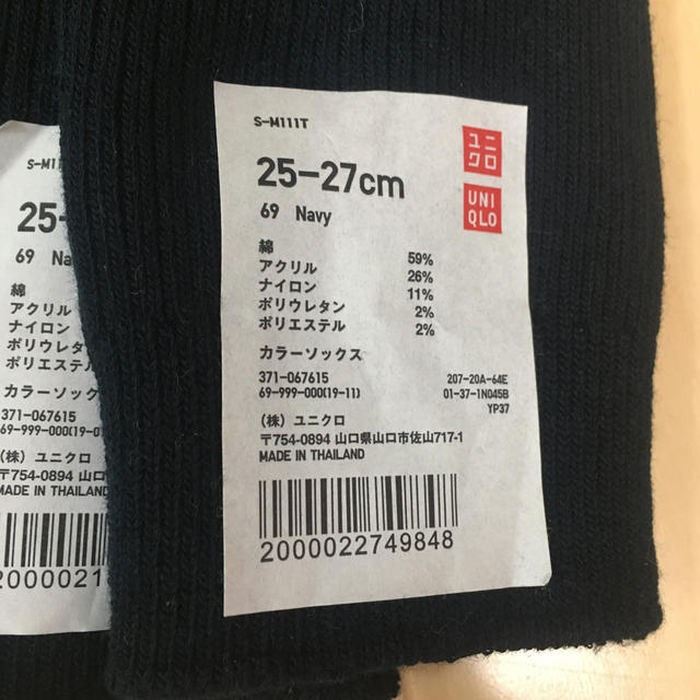メンズ紺色靴下4足　サイズ25〜27cm メンズのレッグウェア(ソックス)の商品写真