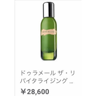 ドゥラメール(DE LA MER)のDe La Mer 美容液 ザ リバイタライジング ハイドレーティング セラム(美容液)