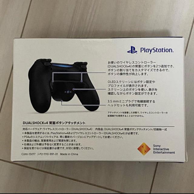 限定SALE新作】 SONY - ps4☆DUALSHOCK 4 背面ボタンアタッチメント 2