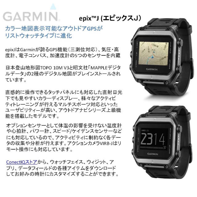 GARMIN(ガーミン)の新品 GARMIN epix J アウトドアウォッチ スポーツ/アウトドアのアウトドア(その他)の商品写真