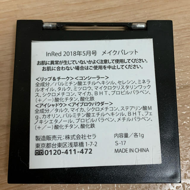 Adam et Rope'(アダムエロぺ)のアダム　エ　ロペ　メイクパレット コスメ/美容のキット/セット(コフレ/メイクアップセット)の商品写真