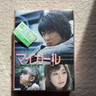 アラシ(嵐)のマイガール　DVD-BOX DVD(アイドルグッズ)