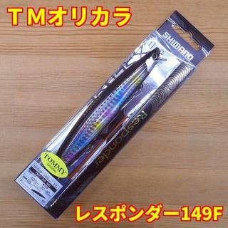 トミーオリカラ レスポンダー149F TMトラストブラック(ルアー用品)