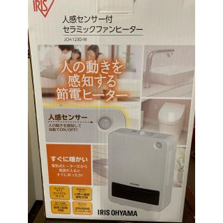 アイリスオーヤマ(アイリスオーヤマ)のセラミックファンヒーター(電気ヒーター)