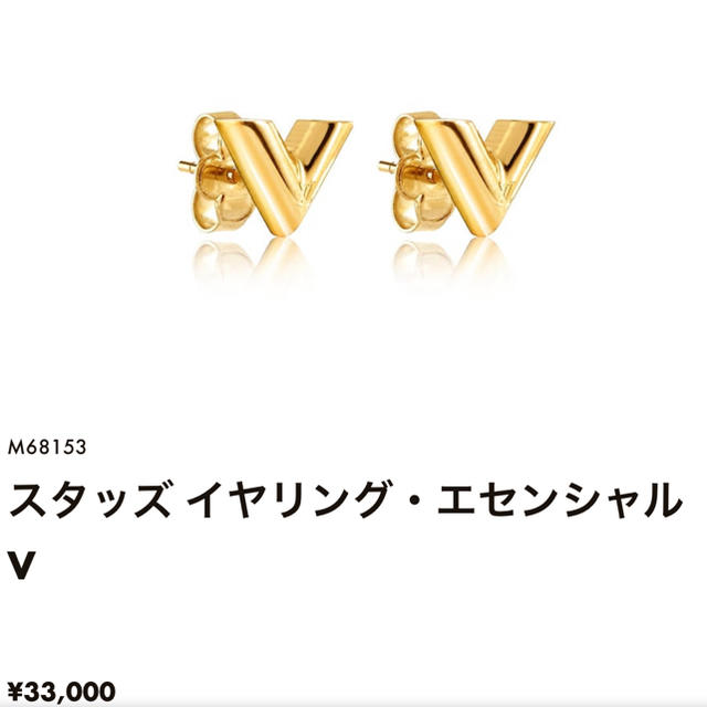 LOUIS VUITTON(ルイヴィトン)の新品未使用⭐︎LOUIS VUITTON レディースのアクセサリー(ピアス)の商品写真