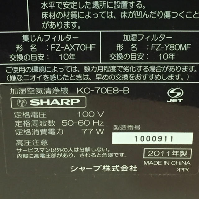 SHARP(シャープ)のシャープ加湿空気清浄機 スマホ/家電/カメラの生活家電(空気清浄器)の商品写真