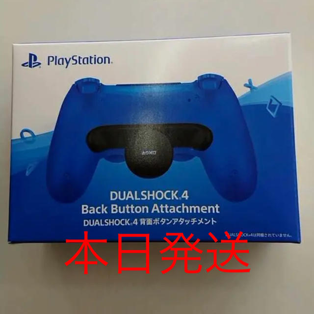 DUALSHOCK4 背面ボタンアタッチメント PS4