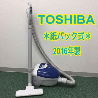 送料無料＊東芝 紙パック式掃除機 2016年製＊(掃除機)