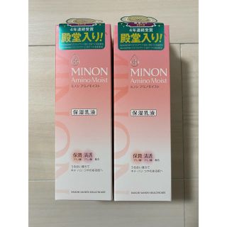 ミノン(MINON)の新品☆ ミノン アミノモイスト 保湿乳液(乳液/ミルク)