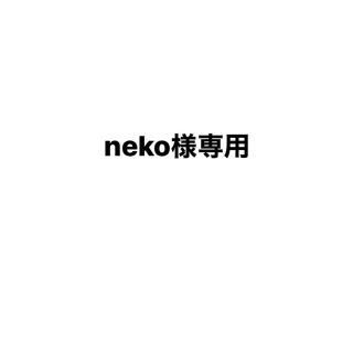 neko様専用(アイシャドウ)